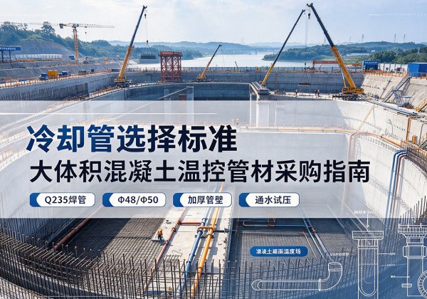 铜陵冷却管选择标准
